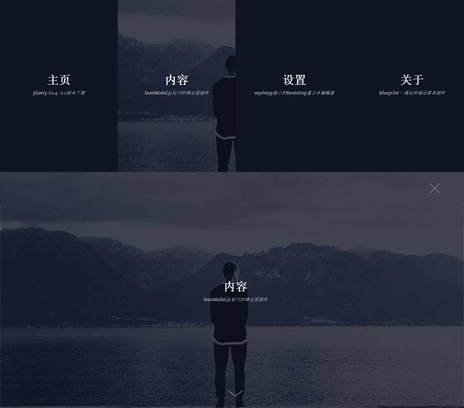 jQuery响应式全屏背景图片导航菜单特效插图