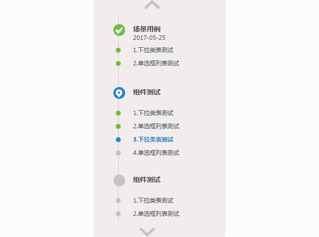 jQuery可收缩展开左侧流程图菜单列表代码插图