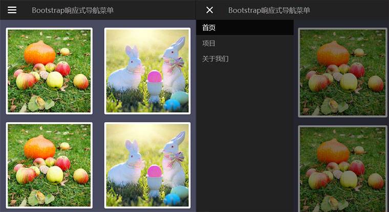Bootstrap响应式侧边栏导航菜单代码插图