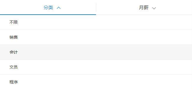 jQuery手机移动端下拉列表选择代码插图