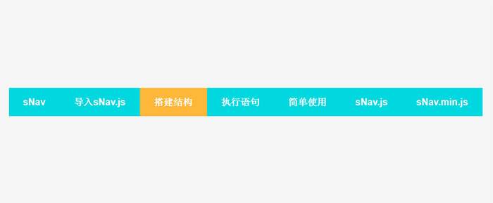 sNav.js鼠标悬停背景滑动切换导航条代码插图