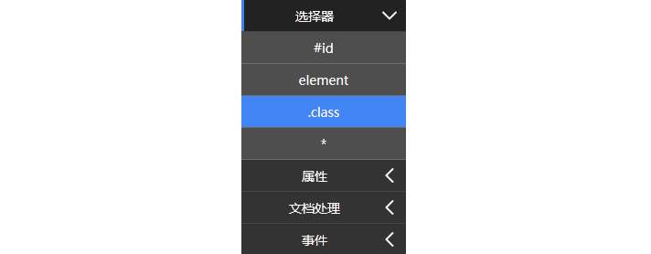 jQuery手风琴下拉菜单收缩展开特效插图