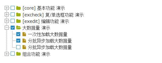 bootstrap风格的zTree树形菜单代码插图