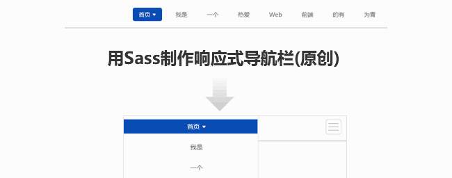 jQuery Sass响应式导航菜单代码插图