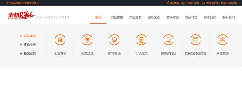 jQuery网络建站公司宽屏导航下拉菜单代码插图