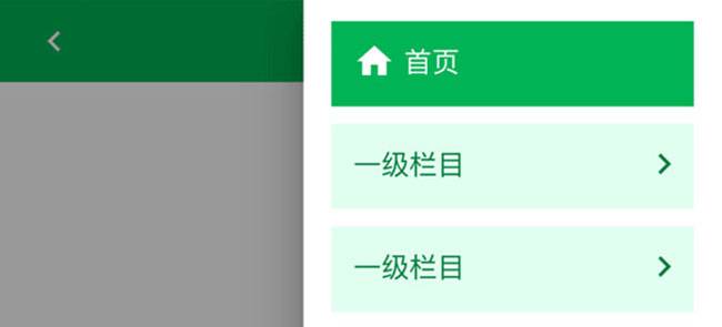 HTML5手机右侧滑动导航下拉菜单代码插图