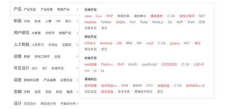 jQuery招聘网站左侧导航分类菜单代码插图