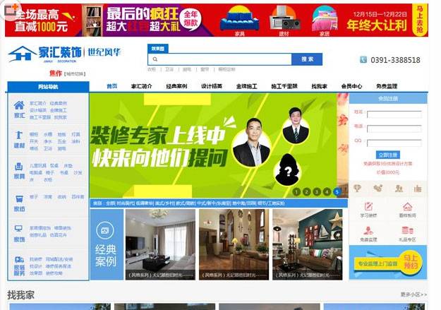 Thinkphp装修装饰设计公司网站源码插图