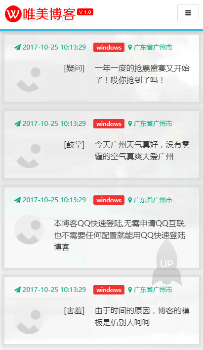 ThinkPHP+Bootstrap响应式唯美博客系统源码插图