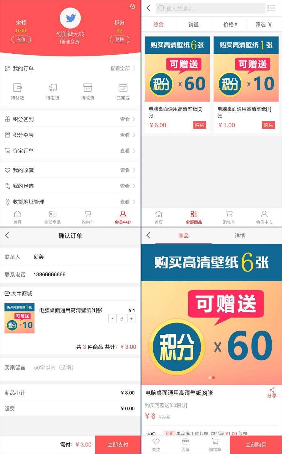 PHP微指间三级分销系统商业源码插图