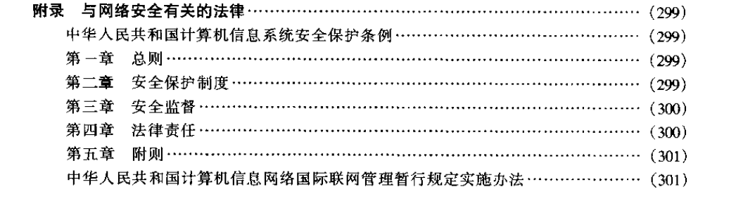 远程控制编写技术文本说明插图5