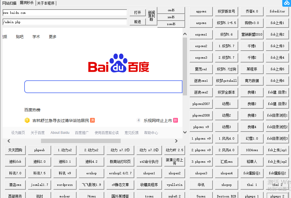 仅限会员下载，端口扫描，后台地址，未删库链接插图1