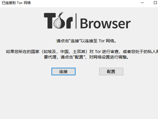 在互联网中隐藏你的踪迹（一）(附带资源)插图2
