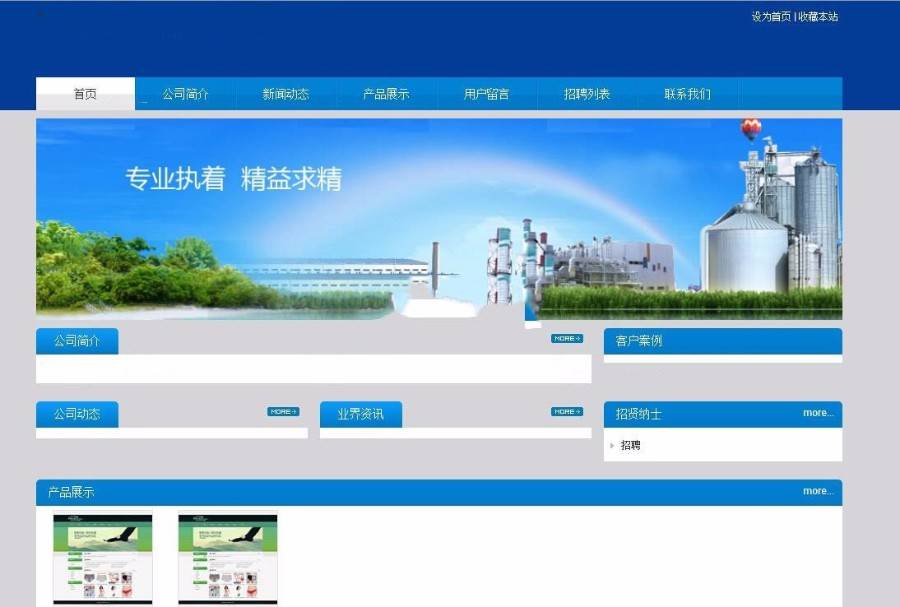 JHSea企业级CMS站群系统C#源码插图