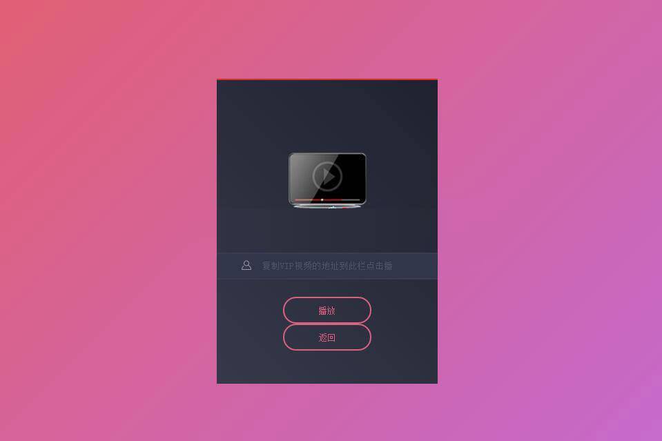 简单的PHP全网VIP视频解析源码插图