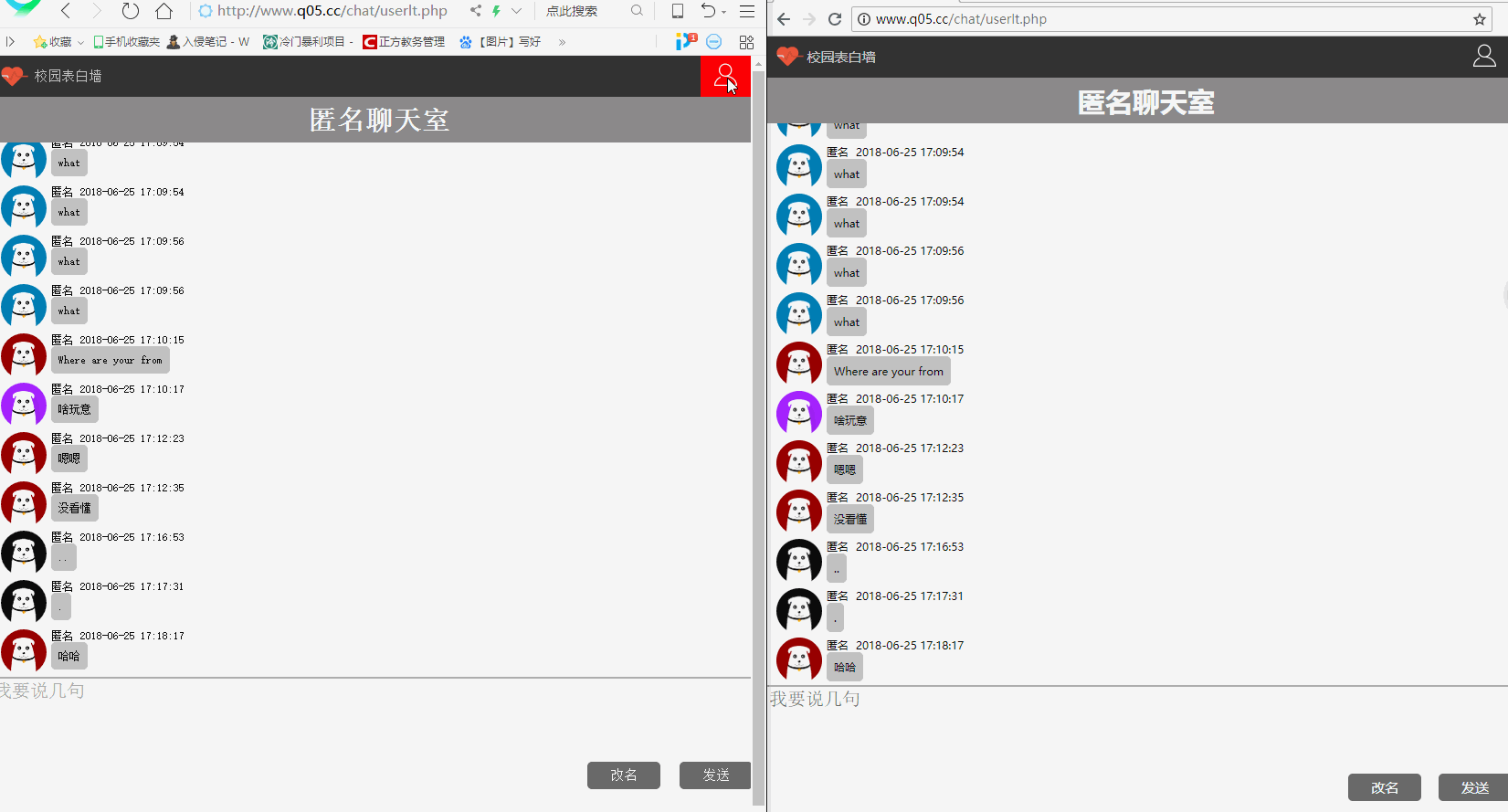 php+ajax+mysql在线即时聊天源码插图