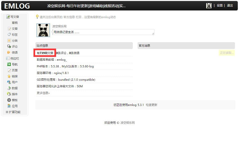 PHP仿凌空娱乐网整站源码带数据插图1