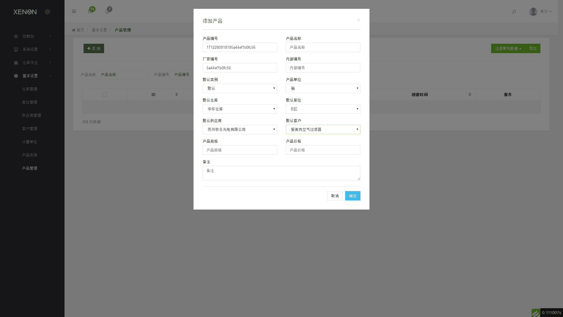 Thinkphp响应式进销存仓库管理系统源码插图