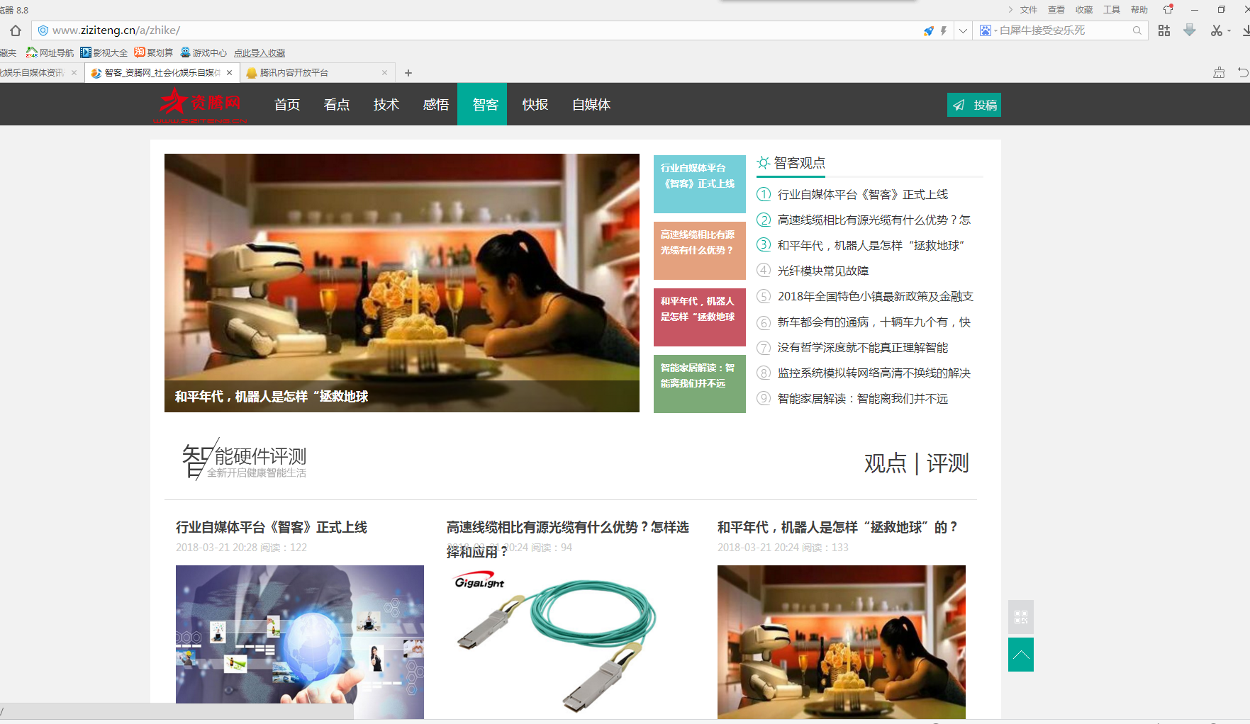 织梦dedecms资腾网整站源码 可做博客文章资讯教程自媒体网等插图1