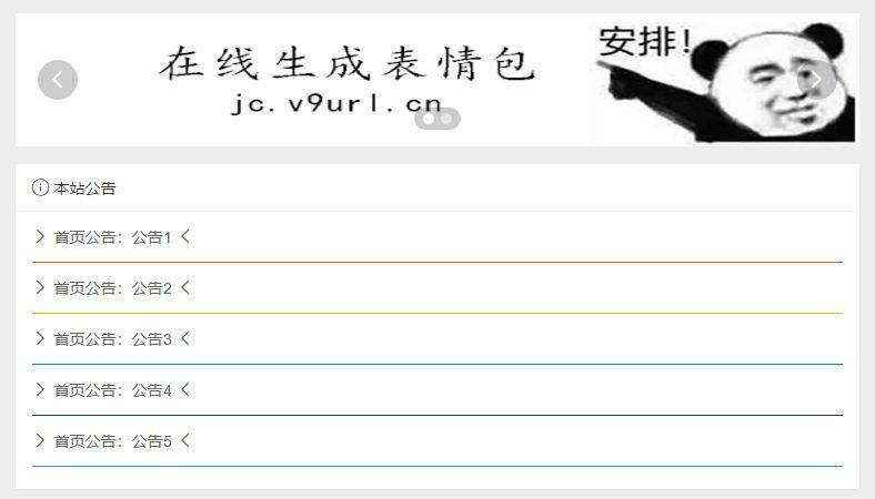 PHP表情包在线生成源码 带GIF图片生成新版插图