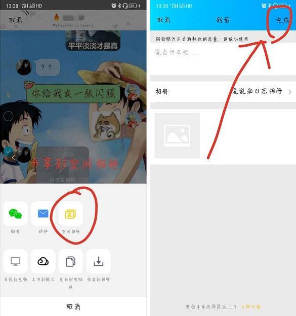 最新QQ闪照保存方法 ，闪照保存，闪照查看插图1