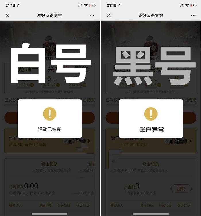 微信黑号检测，黑号和白号区分，免费教程，黑号怎么变白号插图