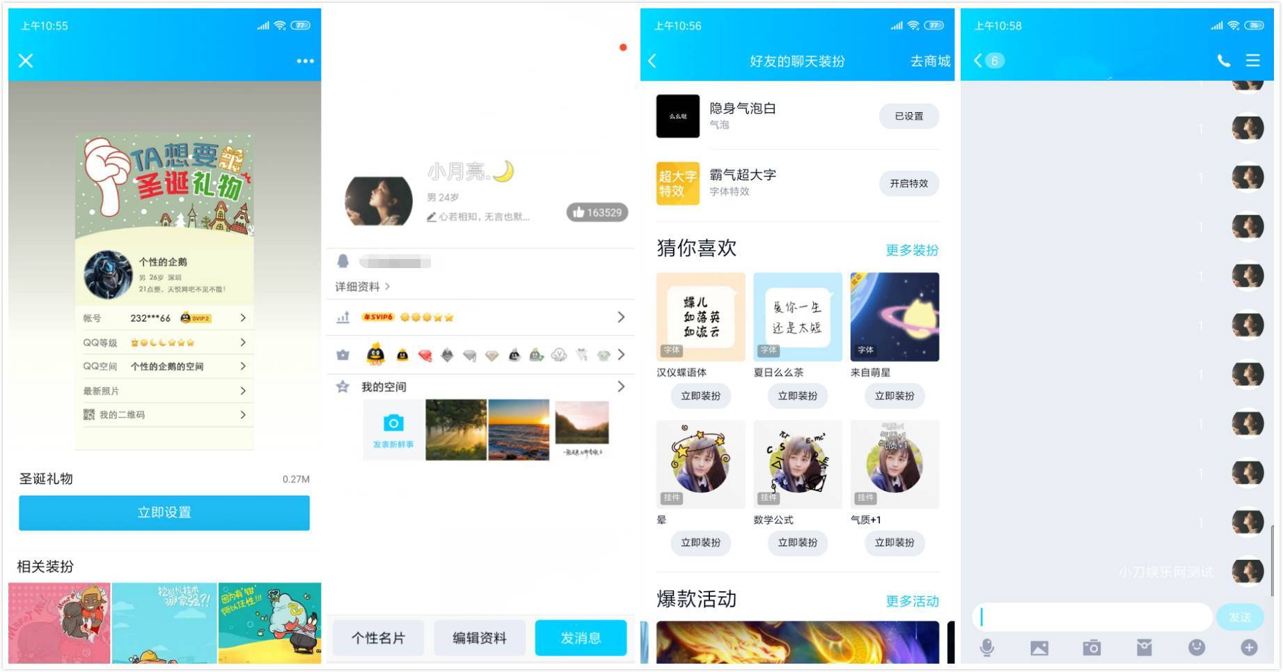 QQ透明气泡，空白名片，设置空白名片，透明气泡插图