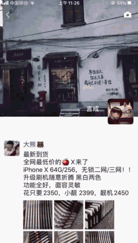 微信空白朋友圈，教程，手机微信发空白朋友圈技巧插图