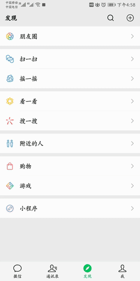 微信空白朋友圈，教程，手机微信发空白朋友圈技巧插图1