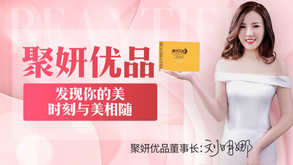 一个互联网风口创造奇迹的女人插图
