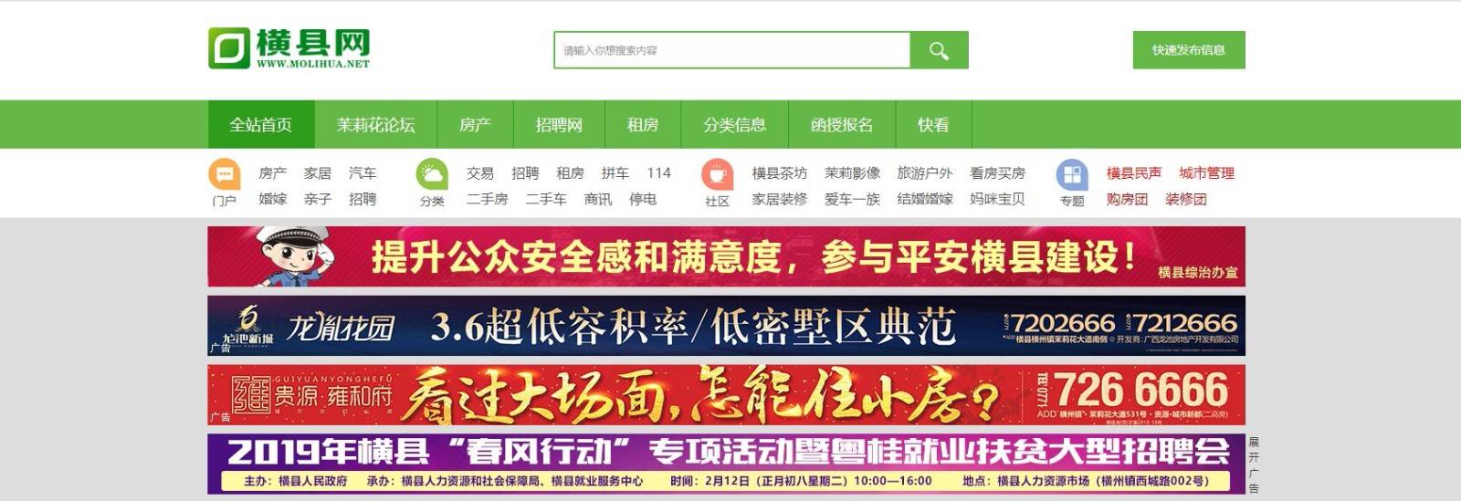 地方论坛应先制造影响力 再谈盈利插图