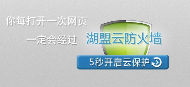 网站安全防护探讨揭秘插图