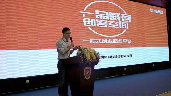 一品威客为创业者提供“保姆式的服务”插图