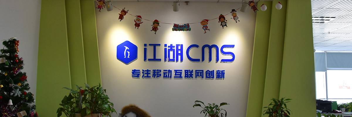 江湖家居婚庆系统 颠覆传统装修婚庆网站模式插图