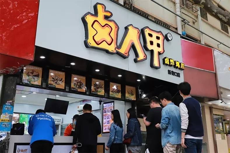 林更新为卤人甲代言，卖鸡爪小店获近亿元融资插图