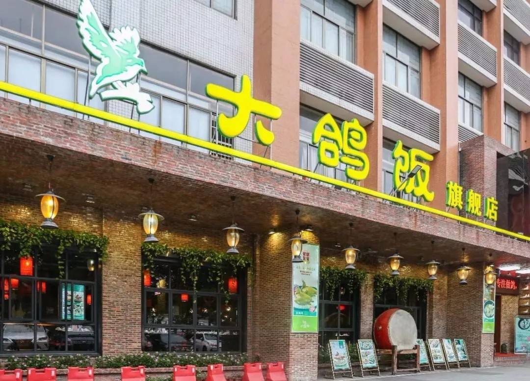 初心不改将鸽饭做出“大哥范”月销30万只插图1