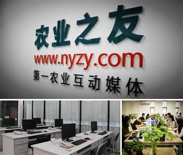 为农业从业者构建多维度行业交流平台插图