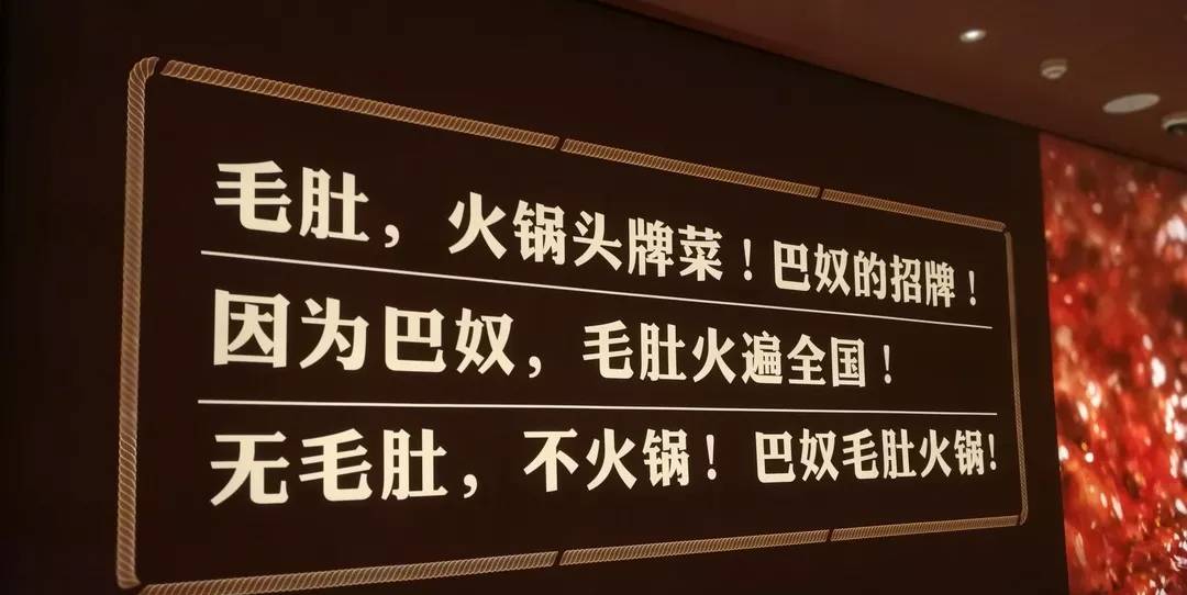 巴奴毛肚火锅进军北京，成绩傲人插图2