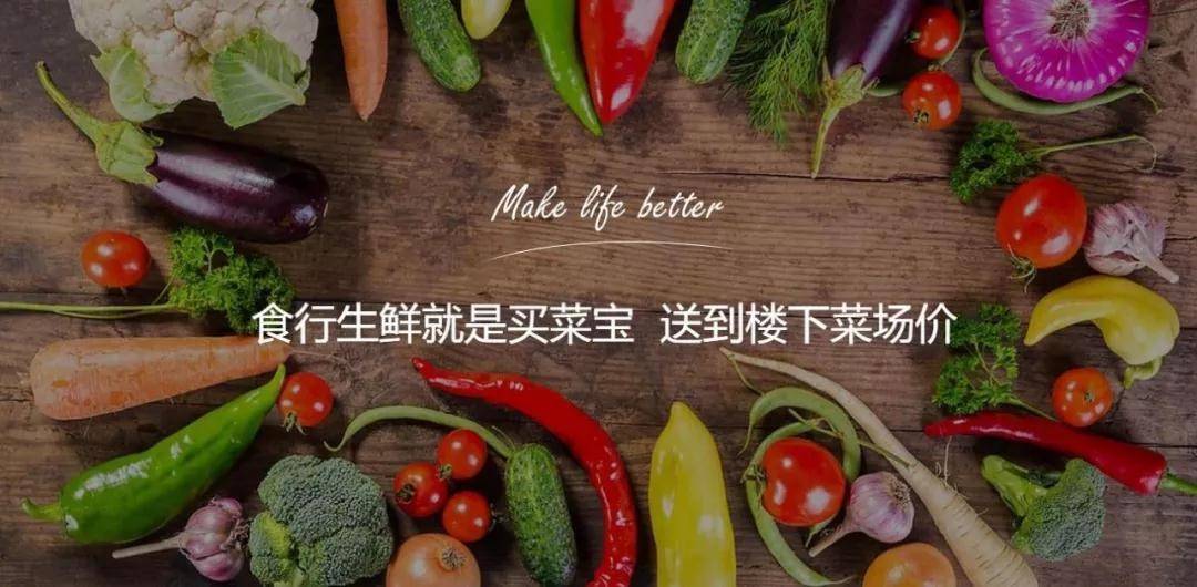 食行生鲜以仓储合一成为生鲜超市行业的领头者插图
