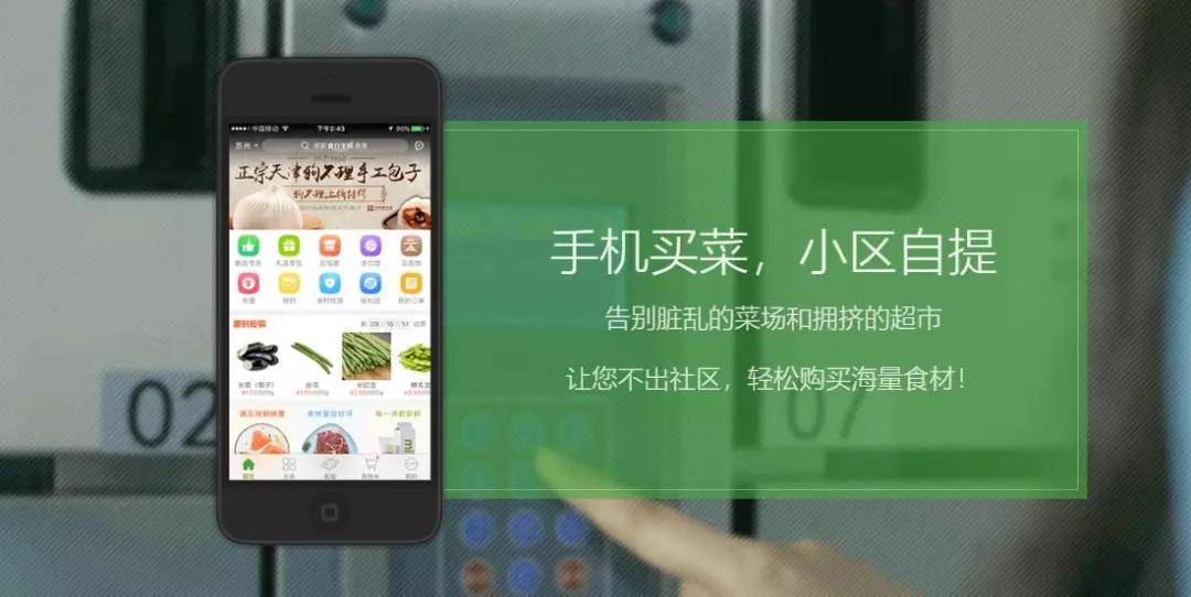 食行生鲜以仓储合一成为生鲜超市行业的领头者插图1