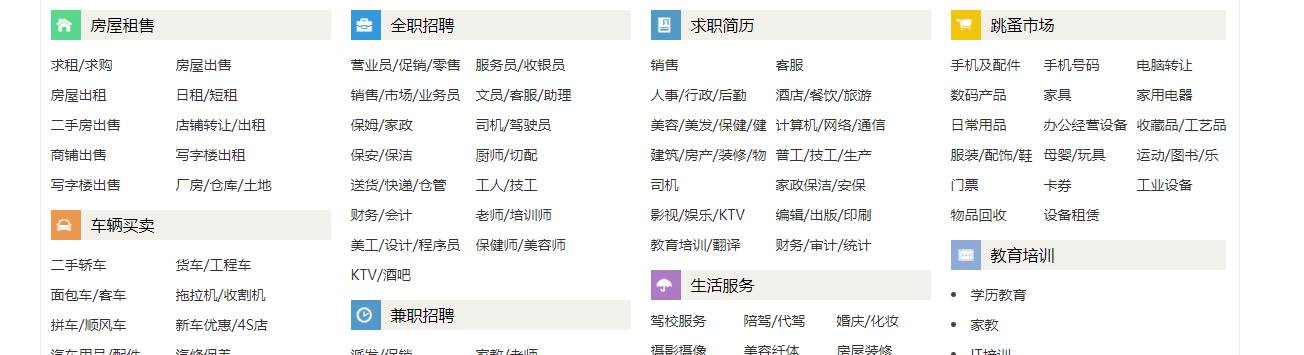 人人信赖的乡镇信息平台插图1