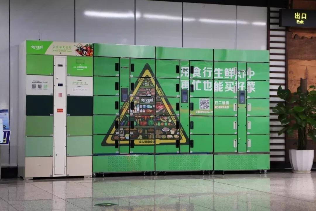 食行生鲜以仓储合一成为生鲜超市行业的领头者插图2
