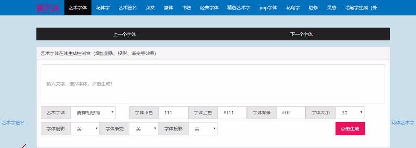 字体爱好者独自一人开发字体转换器插图