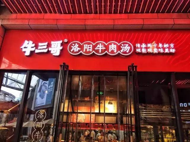 1道菜开火1家餐厅，一股牛肉汤热正在悄然从京城蔓延。插图