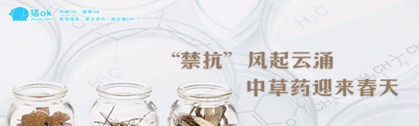 立身养殖网，建设中国领先农牧互联网服务平台！插图2