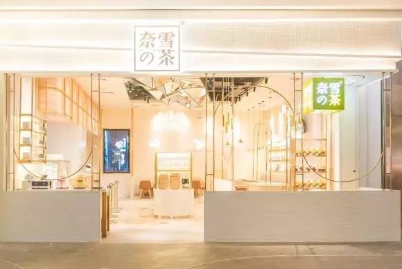一杯好茶，一口软欧包，在奈雪遇见两种美好！插图2