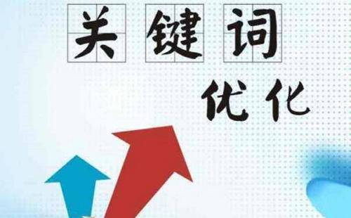 SEO工作之关键词优化难度分析怎么做？_蜘蛛技巧_超级蜘-蛛-池插图