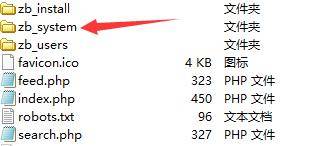 修改ZBLOG后台地址如此重要