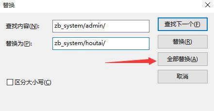 修改ZBLOG后台地址如此重要