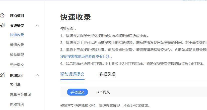 百度正式下线MIP功能，百度MIP功能正式停用下线插图2